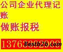 花都公司一站式代辦服務(wù) 代理記賬報(bào)稅與進(jìn)出口權(quán)申請(qǐng)全解析