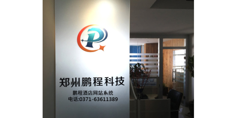 上海訂房網站定制開發 構建高效、安全的本地化在線預訂平臺