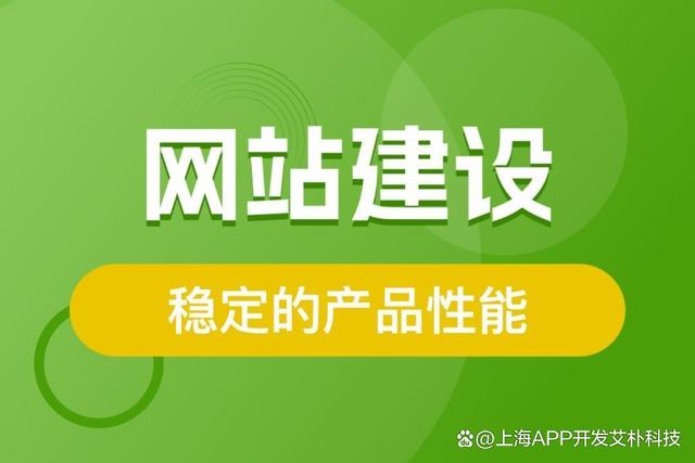 上海網站開發費用詳解 從網頁到整站，價格如何構成